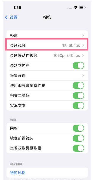 德兴苹果13维修分享iPhone13怎么打开HDR视频 