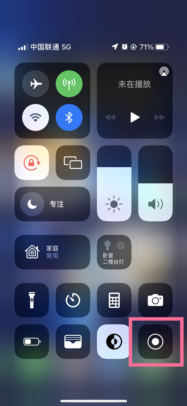 德兴苹果13维修分享iPhone 13屏幕录制方法教程 