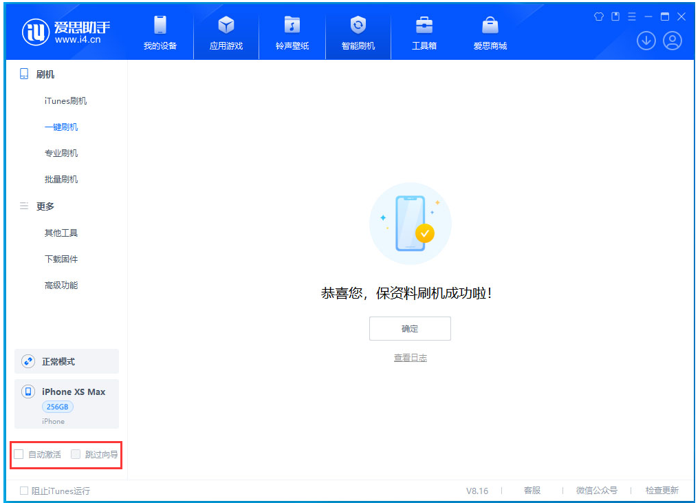 德兴苹果手机维修分享iOS 17.4.1正式版升级 