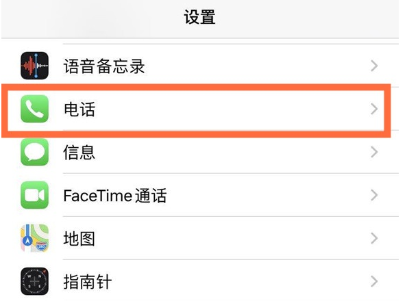 德兴苹果手机维修分享iPhone12如何设置来电小窗口 