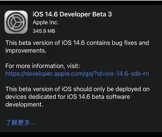 德兴苹果手机维修分享iOS14.6正式版什么时候来 