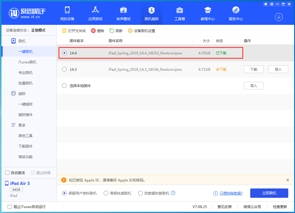 德兴苹果手机维修分享iPhone 12 提示“无法检查更新”导致不能正常升级怎么办 