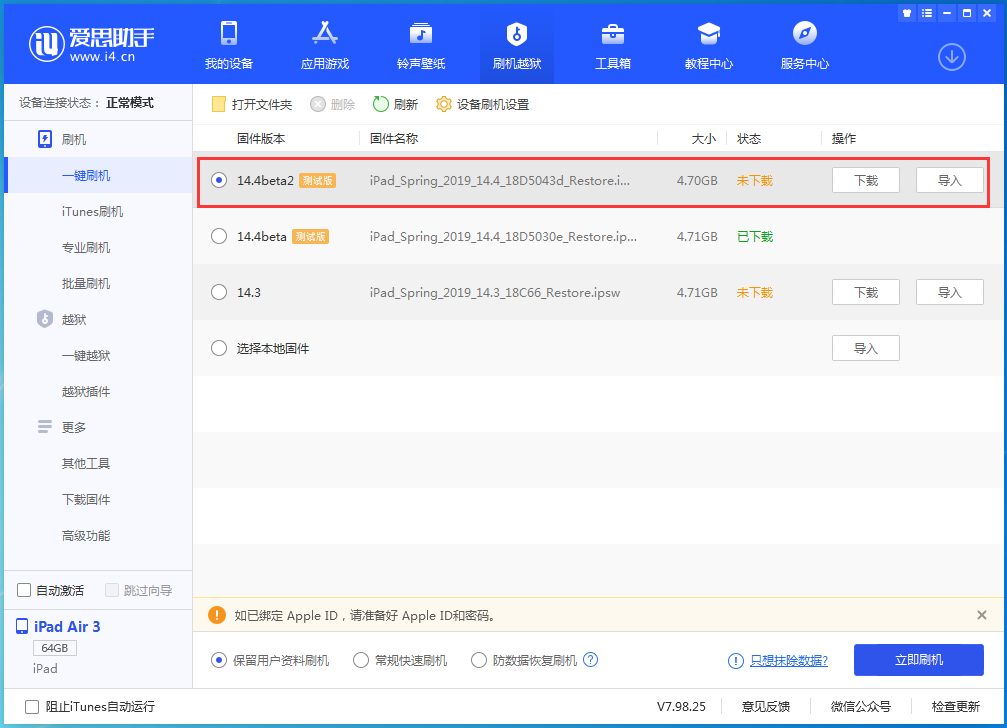 德兴苹果手机维修分享iOS 14.4 Beta 2更新内容及升级方法 