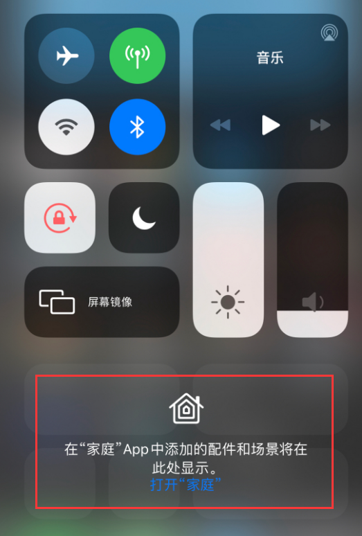 德兴苹果手机维修分享iOS 14 控制中心“家庭”功能如何移除 
