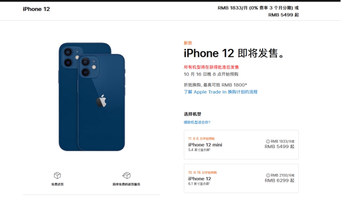 德兴苹果手机维修分享今年的iPhone12便宜吗 