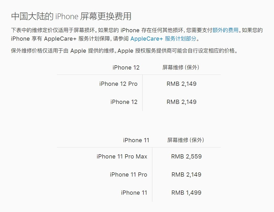 德兴苹果手机维修分享iPhone 12/12 Pro 更换屏幕多少钱 