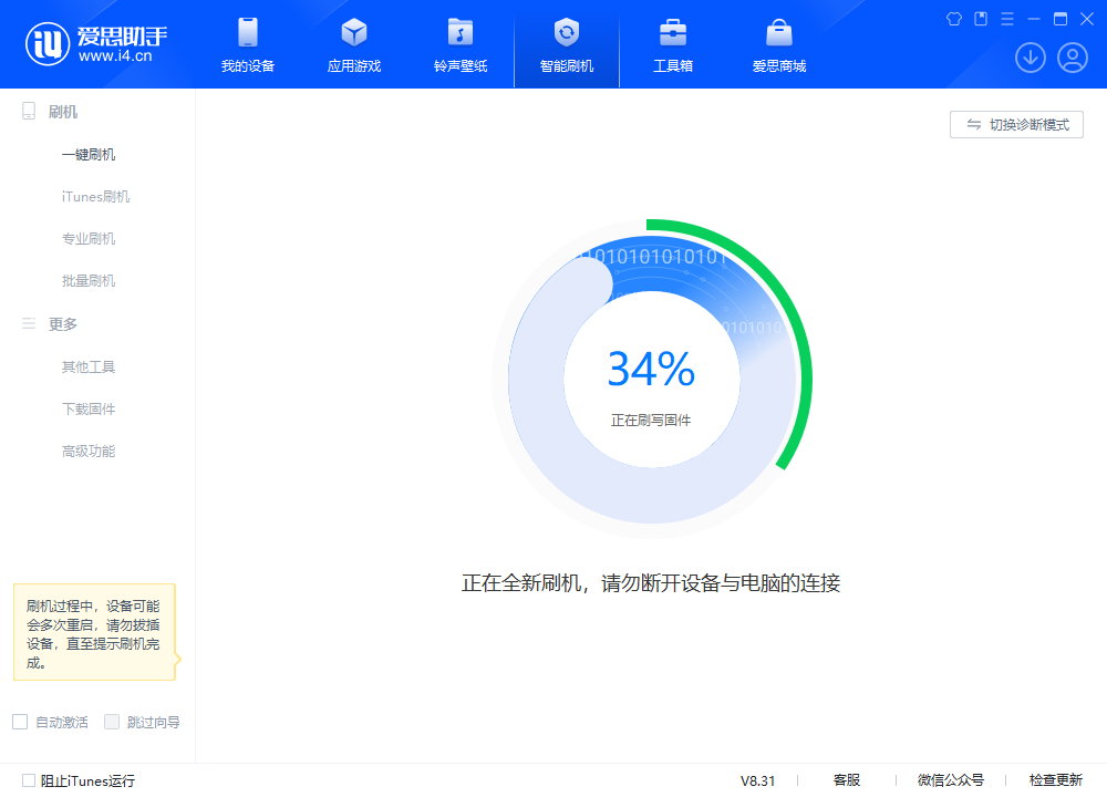 德兴苹果手机维修分享iOS 18.2RC版升级_iOS 18.2RC版一键刷机教程 