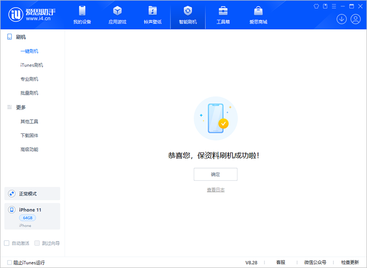 德兴苹果手机维修分享iOS 17.7 RC版升级_iOS 17.7 RC版一键刷机教程 
