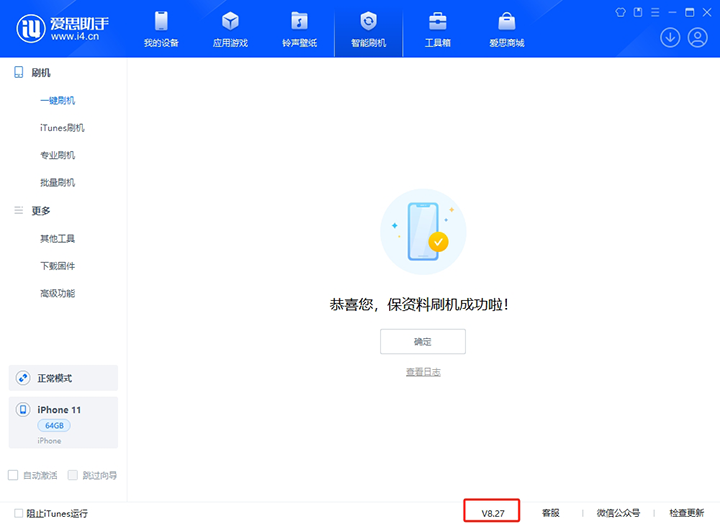 德兴苹果手机维修分享iOS 17.6正式版评测_iOS 17.6正式版一键刷机教程 