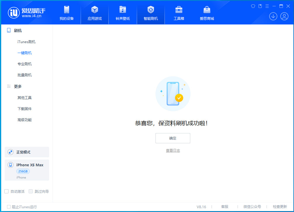 德兴苹果手机维修分享iOS 17.5测试版升级_iOS 17.5测试版一键刷机教程 