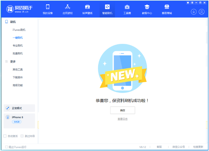 德兴苹果手机维修分享iOS 16.7.3RC版升级_iOS 16.7.3 RC版一键刷机教程 