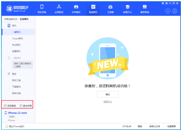 德兴苹果手机维修分享iOS 17.2 RC版升级_iOS 17.2 RC版一键刷机教程 