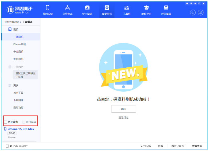 德兴苹果手机维修分享iOS 17.1.2 正式版升级_iOS 17.1.2 正式版一键刷机教程 