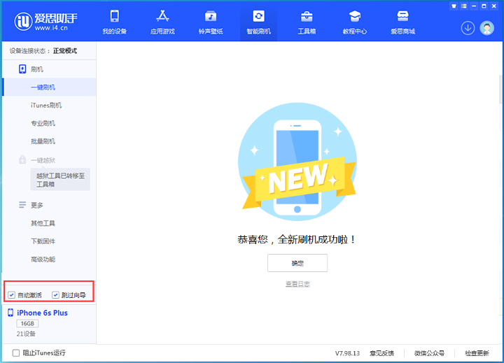 德兴苹果手机维修分享iOS 15.7.5 正式版升级_iOS 15.7.5 正式版一键刷机教程 