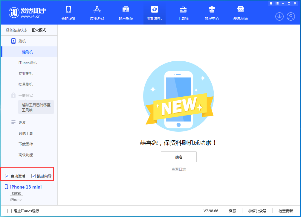 德兴苹果手机维修分享iOS 16.5测试版升级_iOS 16.5测试版一键刷机教程 