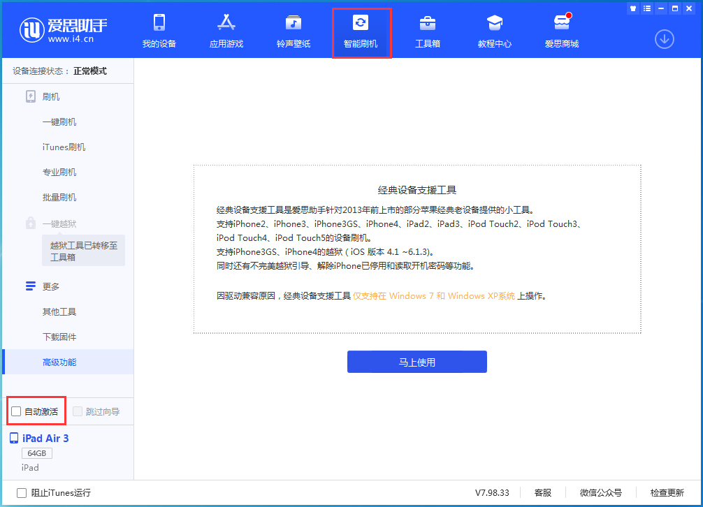 德兴苹果手机维修分享iOS 15.2 测试版升级_iOS 15.2 测试版一键刷机教程 