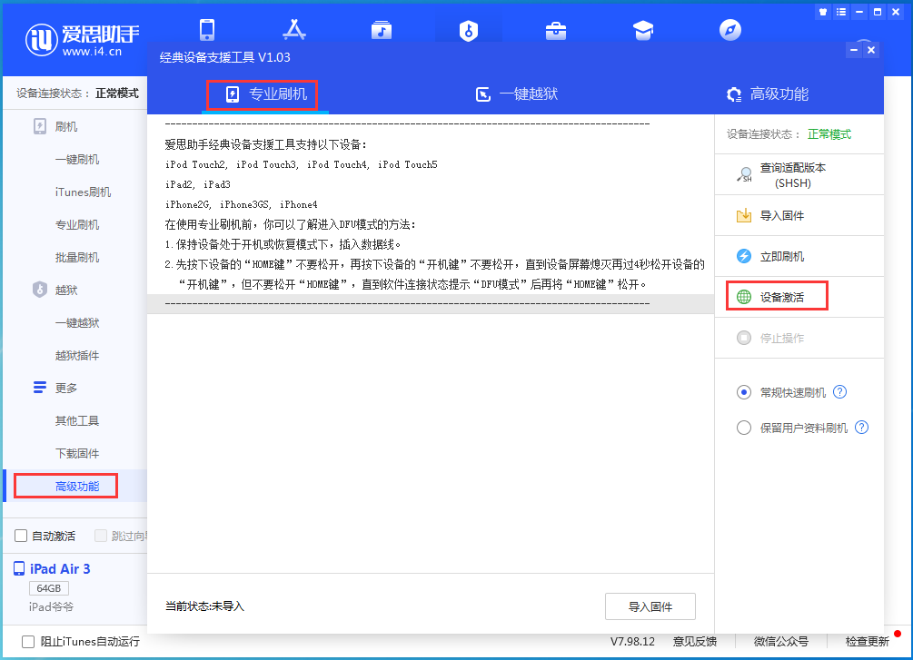 德兴苹果手机维修分享iOS 14.4正式版_iOS 14.4正式版一键刷机教程 
