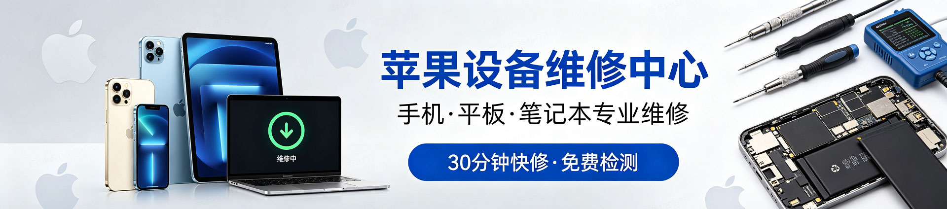 德兴苹果手机维修服务地址查询